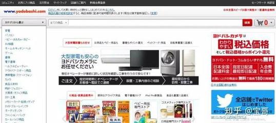 日本有哪些电商平台?跨境电商品牌排行|日本